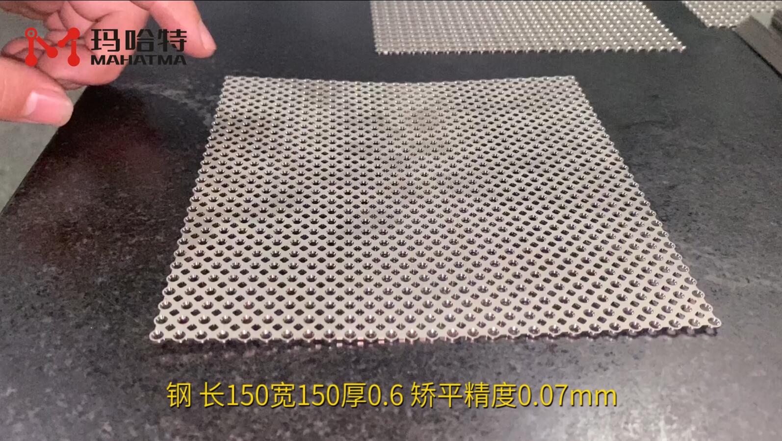 钢 MHT20-400 正方形 长150宽150厚0.6 矫平精度0.07mm