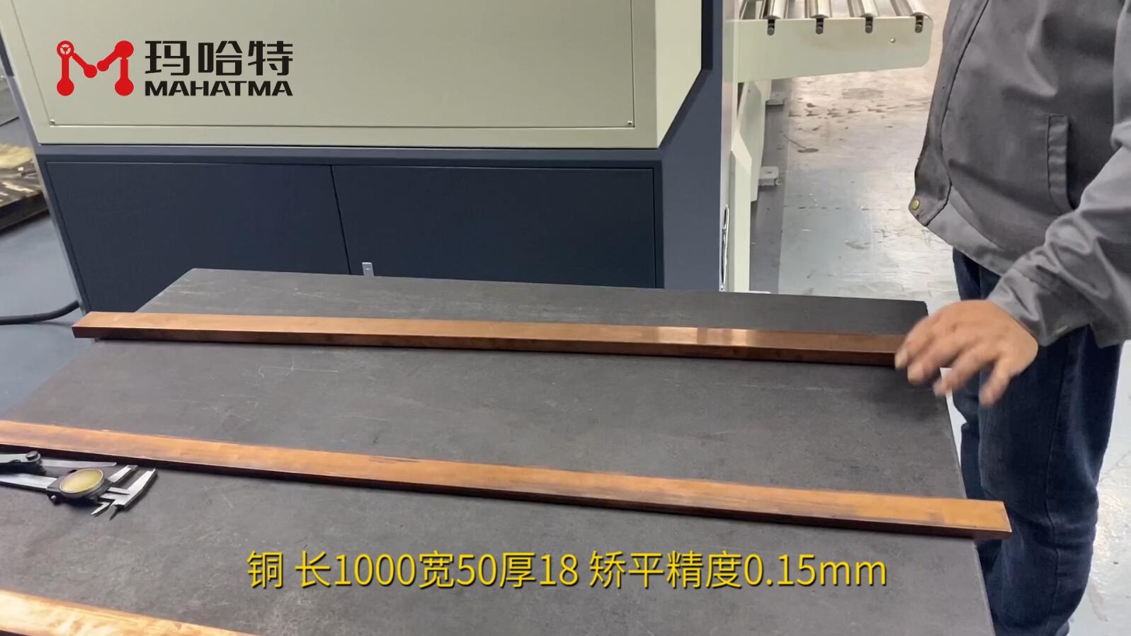 铜 MHT120-1300 长方形 长1000宽50厚18 矫平精度0.15mm