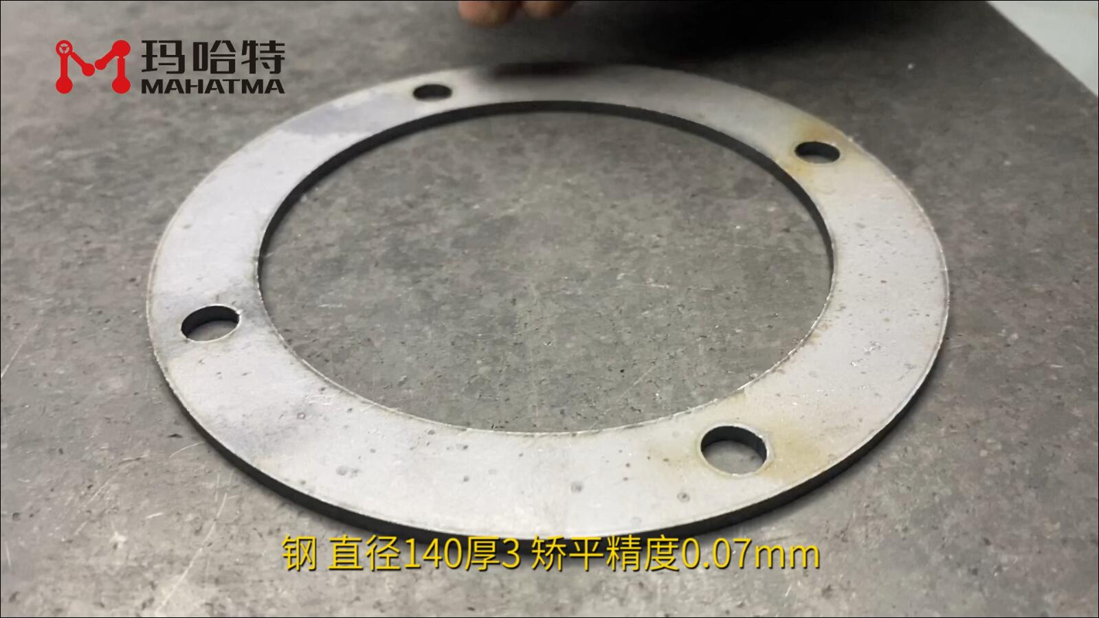 钢 MHT40-600 圆形 直径140厚3 矫平精度0.07mm