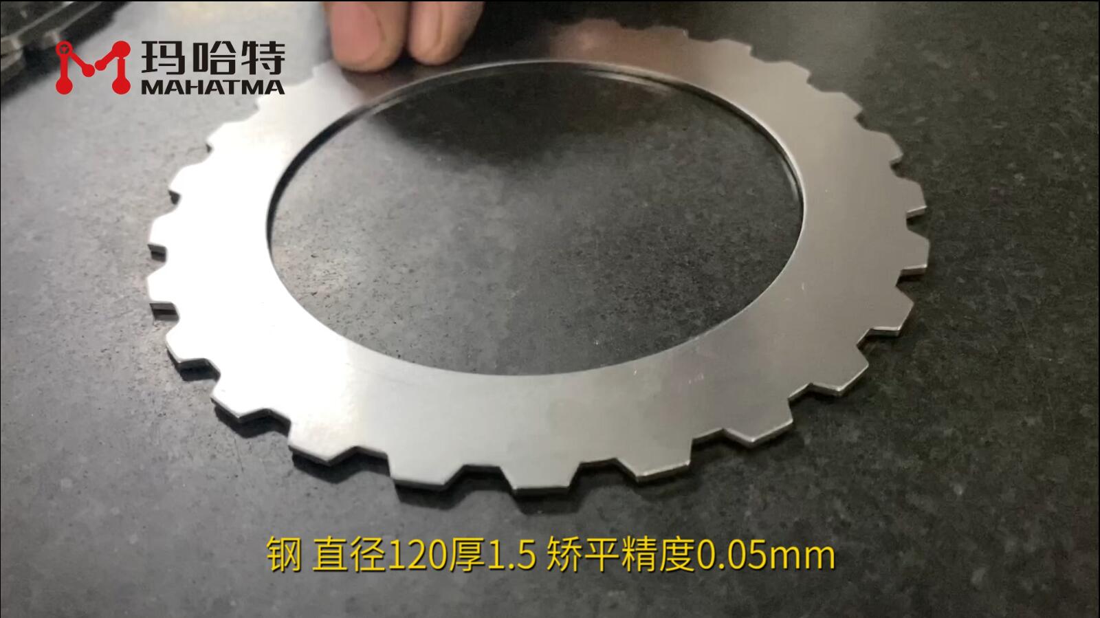 钢 MHT30-400 圆形 直径120厚1.5 矫平精度0.05mm