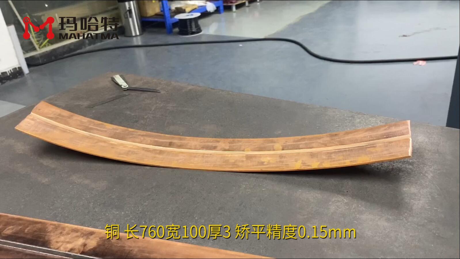 铜 MHT50-600 长方形 长760宽100厚3 矫平精度0.15mm