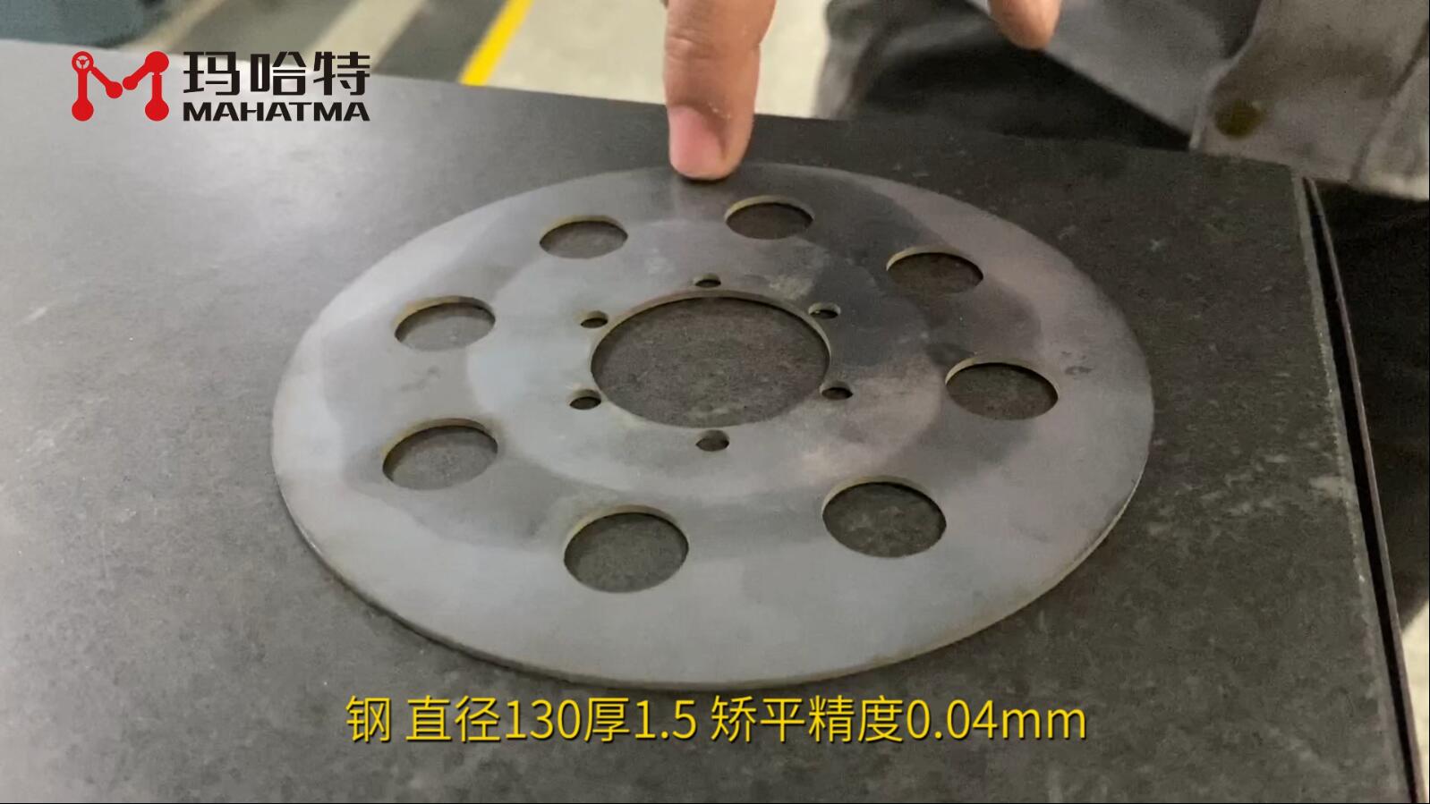 钢 MHT30-400 圆形 直径130厚1.5 矫平精度0.04mm
