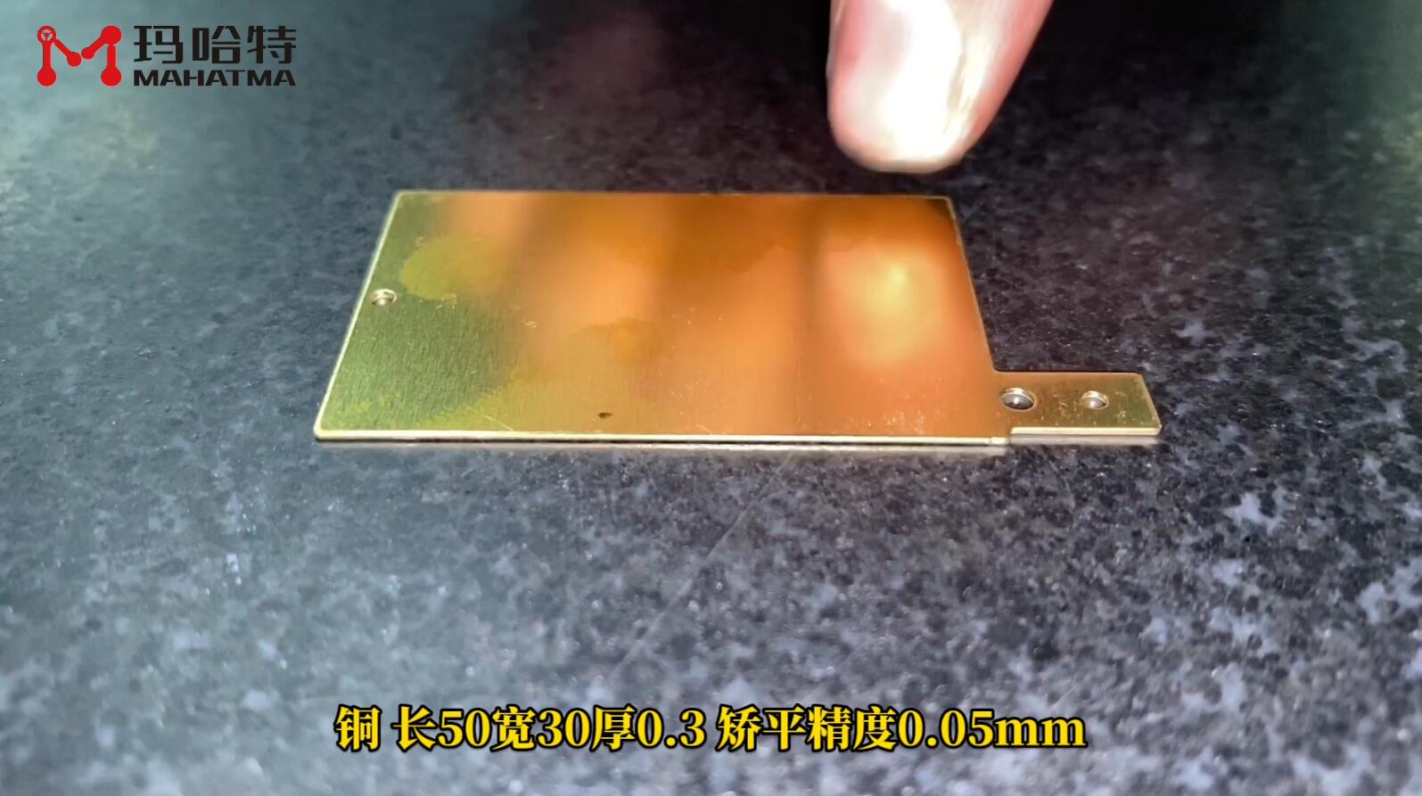 铜 SHS15-100 异形 长50宽30厚0.3 矫平精度0.05mm