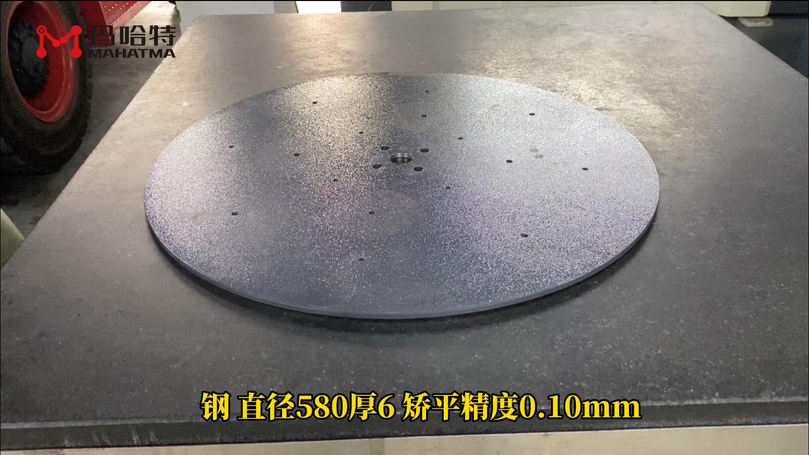  钢 MHT120-1300 圆形 直径580厚6 矫平精度0.10mm