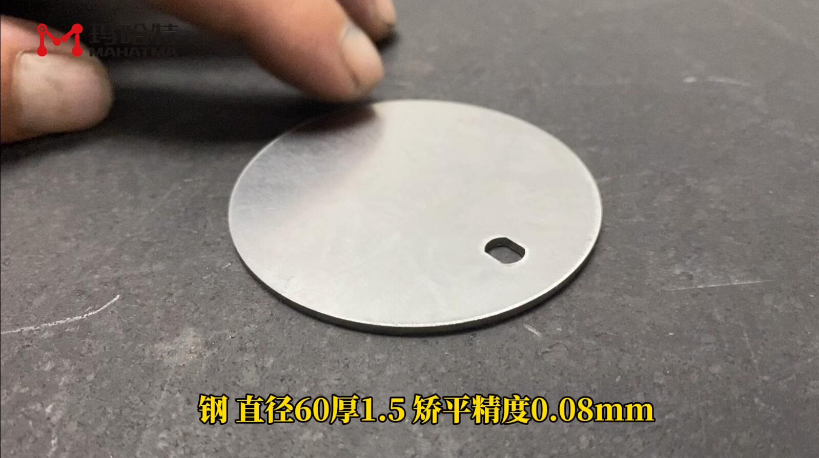 钢 SHS32-400 圆形 直径60厚1.5 矫平精度0.08mm