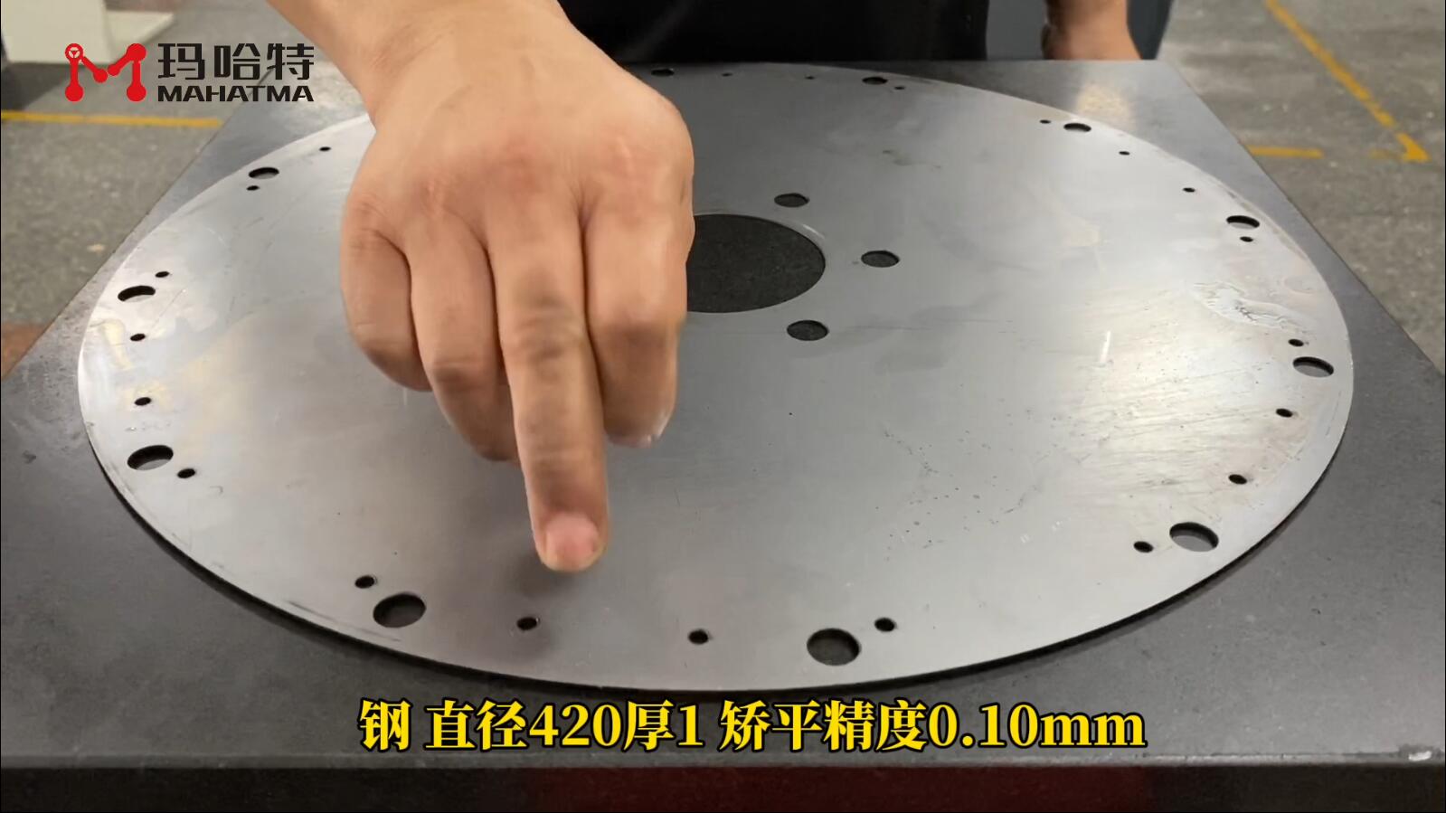 钢 MHT30-1300 圆形 直径420厚1 矫平精度0.10mm