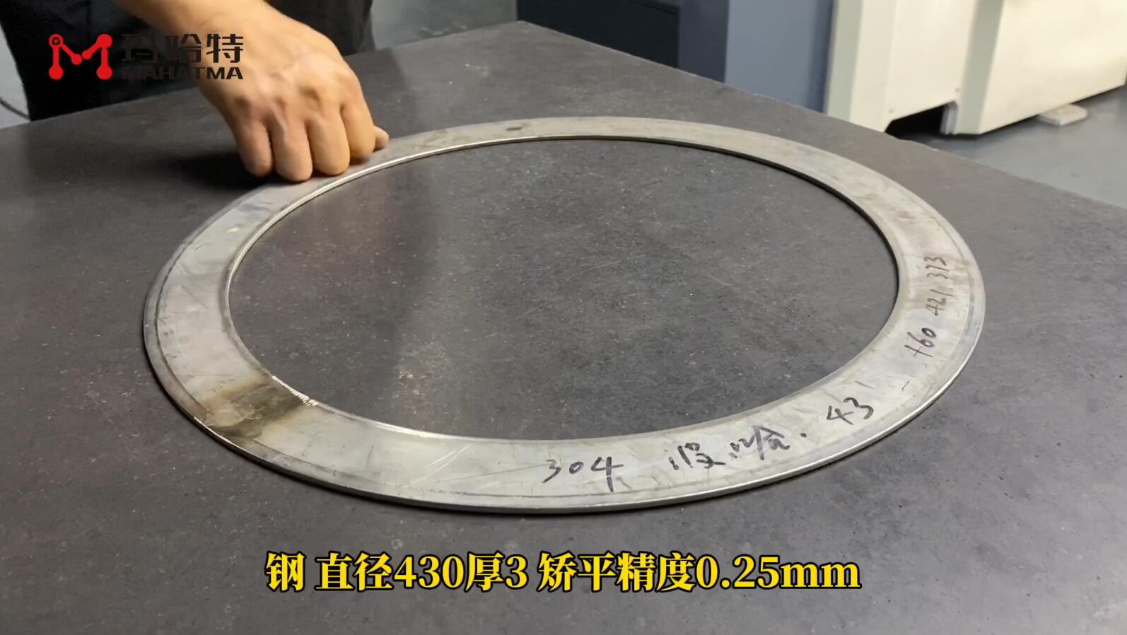 钢 MHT30-1300 圆形 直径430厚3 矫平精度0.25mm