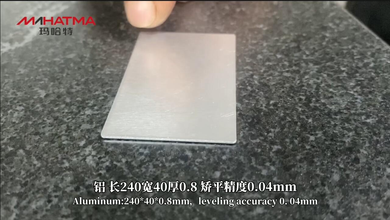 铝 MHT30-400 长方形 长240宽40厚0.8 矫平精度0.04