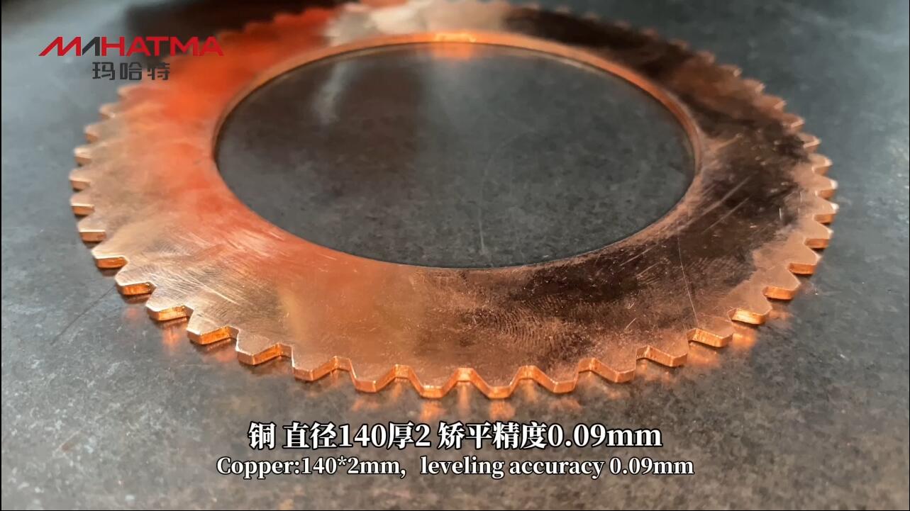 铜 SHS60-600 圆形 直径140厚2 矫平精度0.09mm