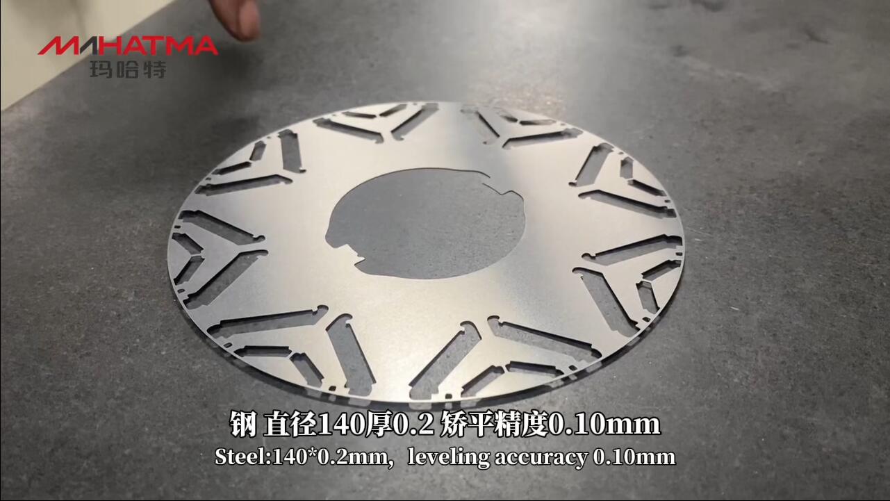 钢 SHS15-300 圆形 直径140厚0.2 矫平精度0.10mm