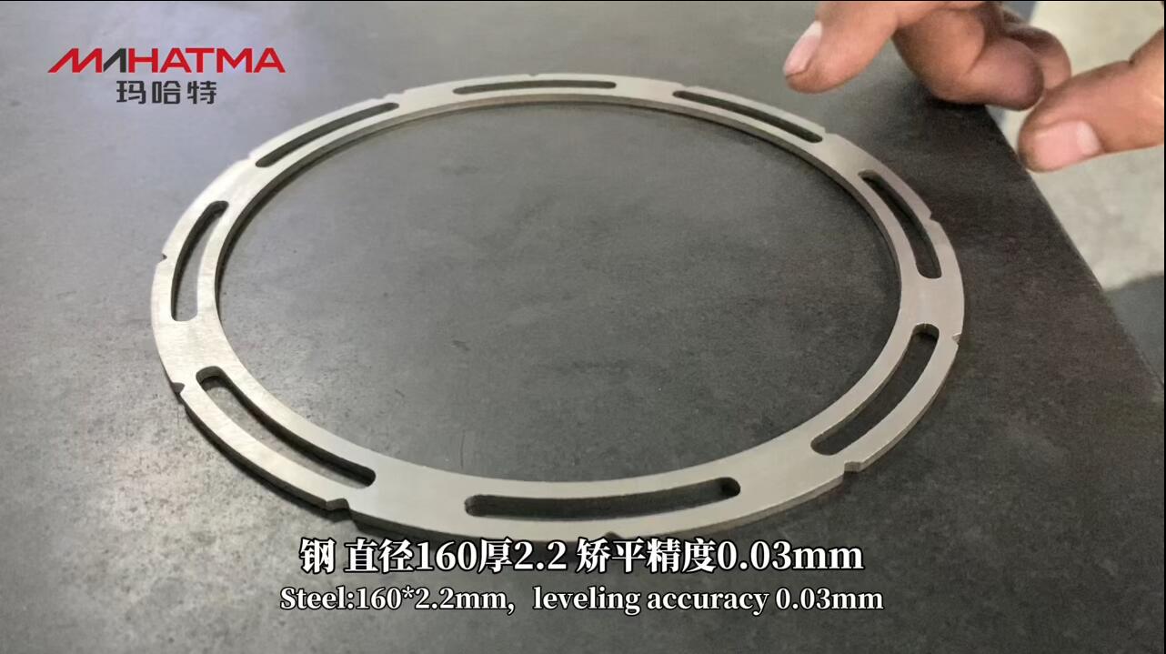 钢 MHT30-400 圆形 直径160厚2.2 矫平精度0.03mm