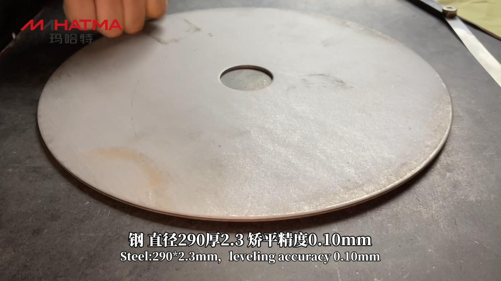 钢 MHT60-600 圆形 直径290厚2.3 矫平精度0.10mm